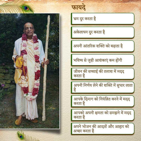 Benefits of iskcon bhagavad gita